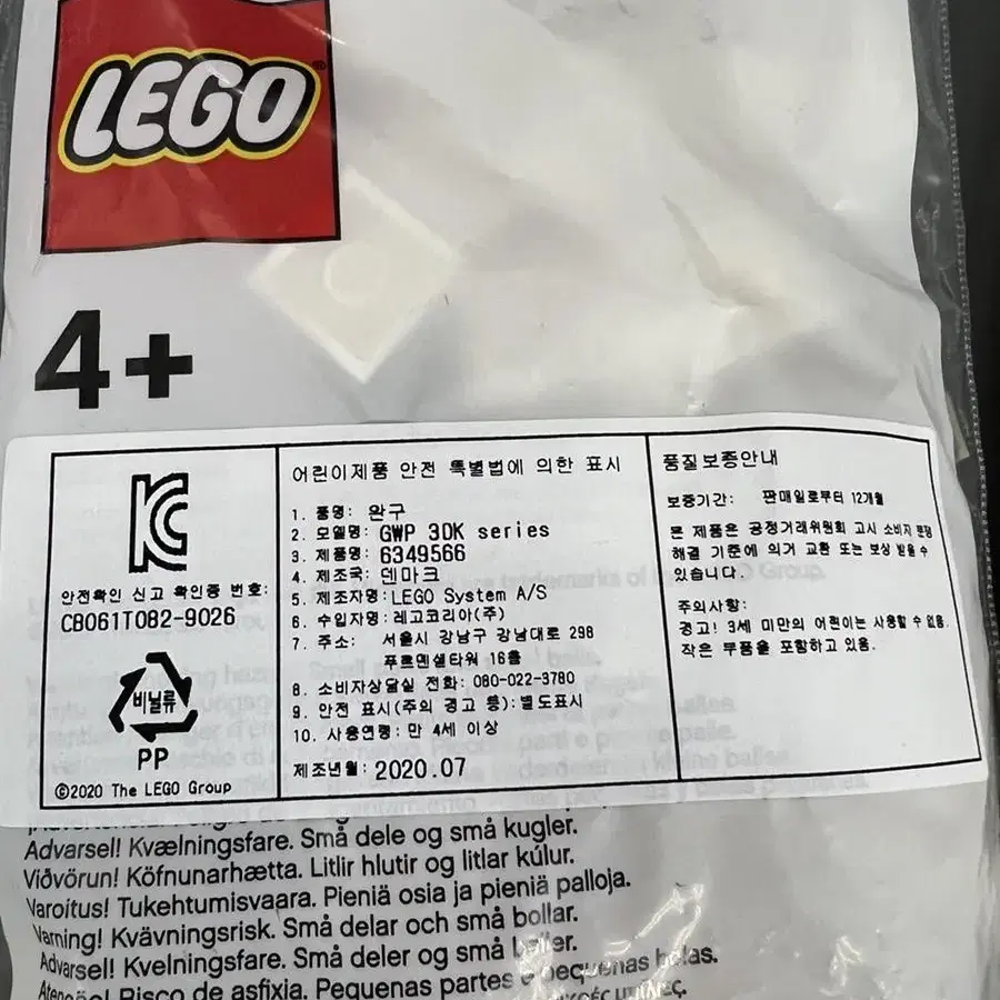 레고 6349566 스노우 플레이크 눈송이 폴리백 lego 6349566