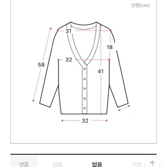 후크 포인트 가디건 (새상품/교신가능)