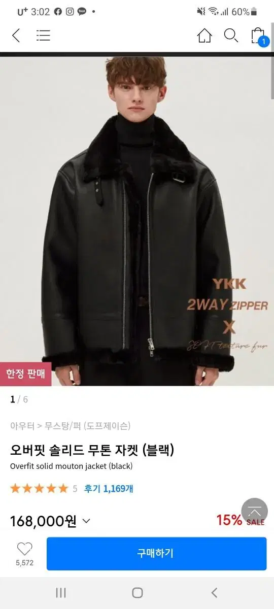Unused New Product DOPE JASON Oversized Solid Mouton Jacket L Size