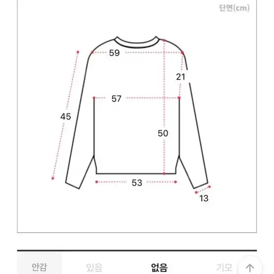 보트넥 여름 니트 (교신가능)