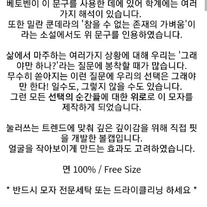 레터링 로고볼캡모자(남녀공용)