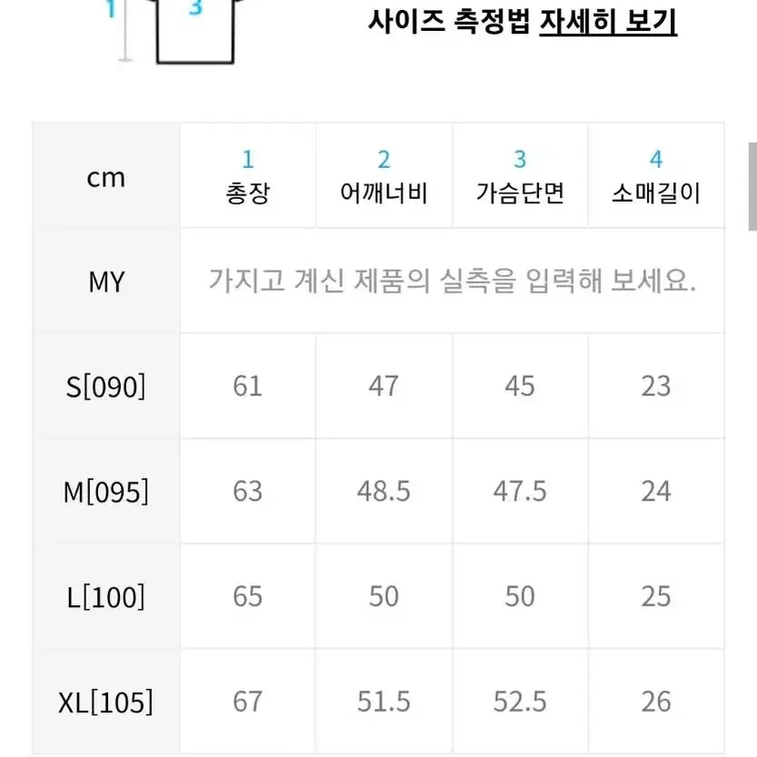 쿠로미 티셔츠 s 스파오 한정판