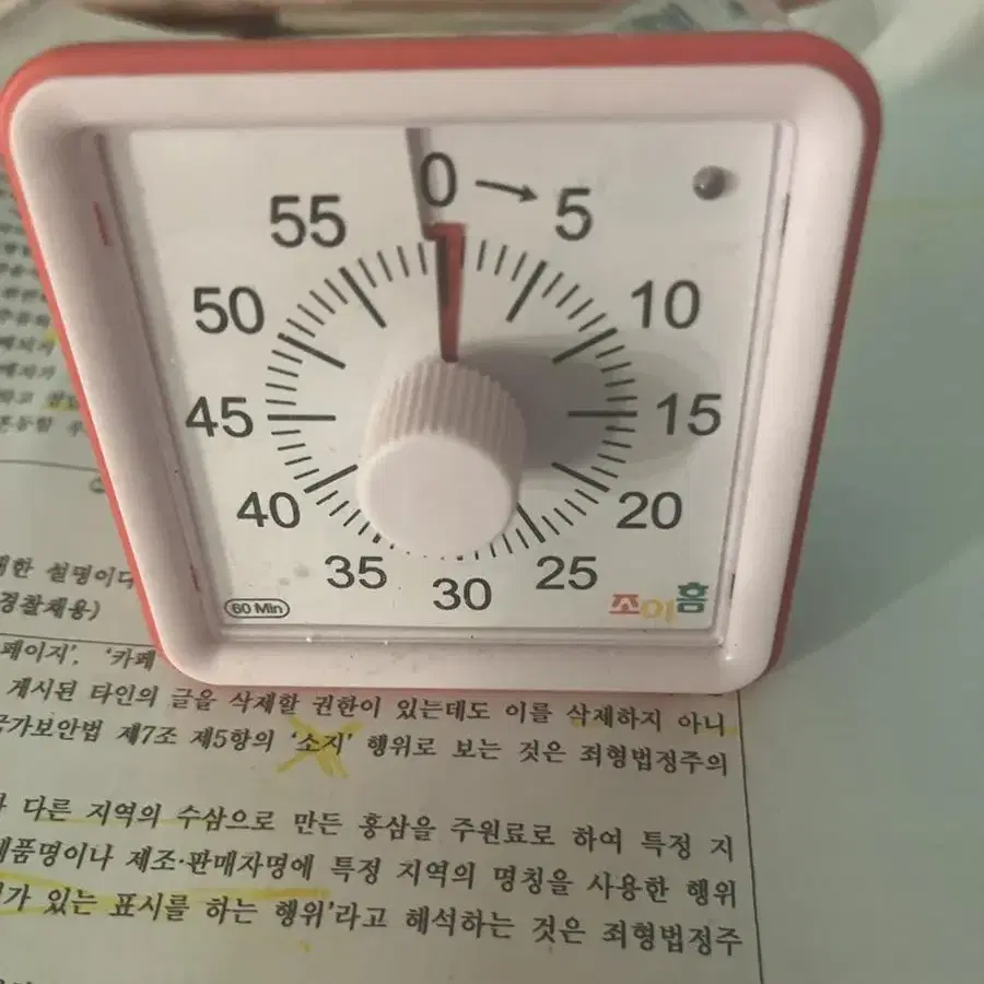 공부 타이머