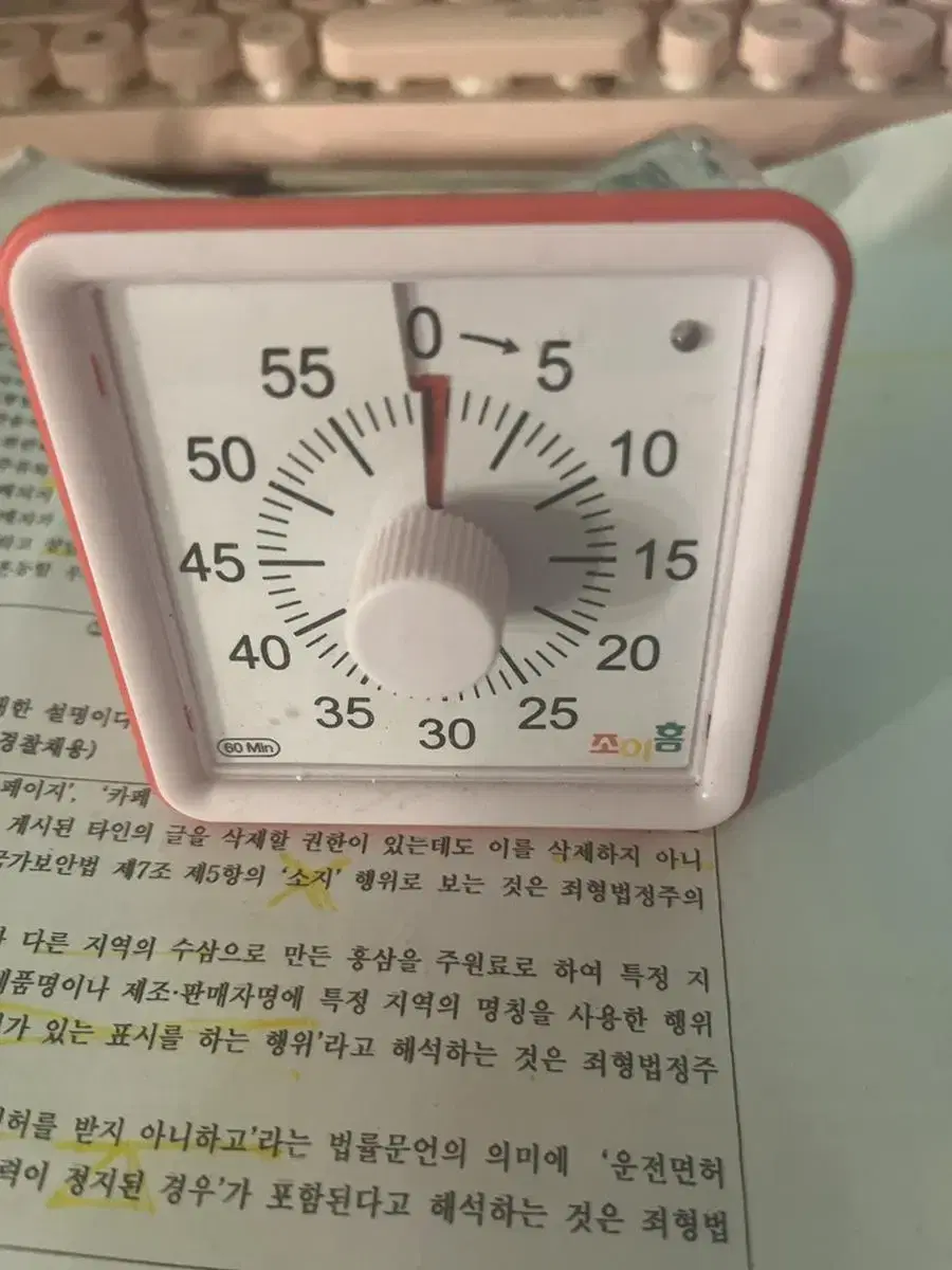 공부 타이머