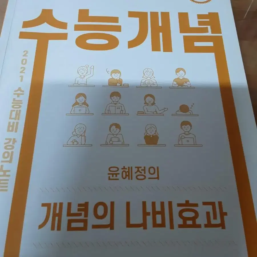 조금 푼 문제집 싸게 팝니다