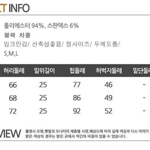 새상품 밴딩 기모중독팬츠