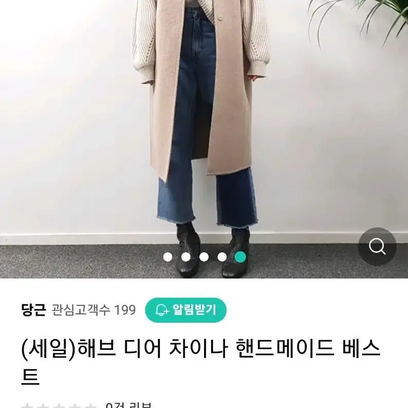 해브 차이나 핸드메이드 베스트 ~프리(새상품).