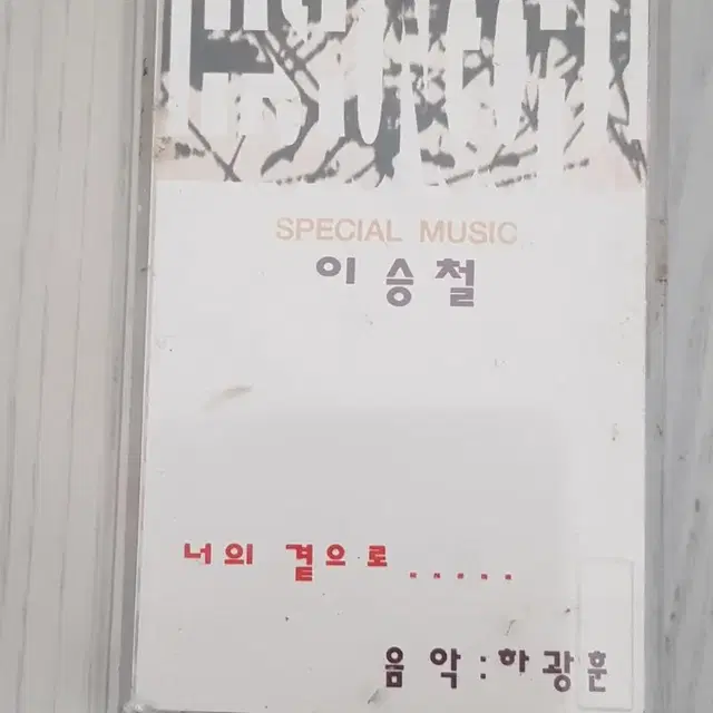 이승철 Special Music 카세트 테이프 테잎