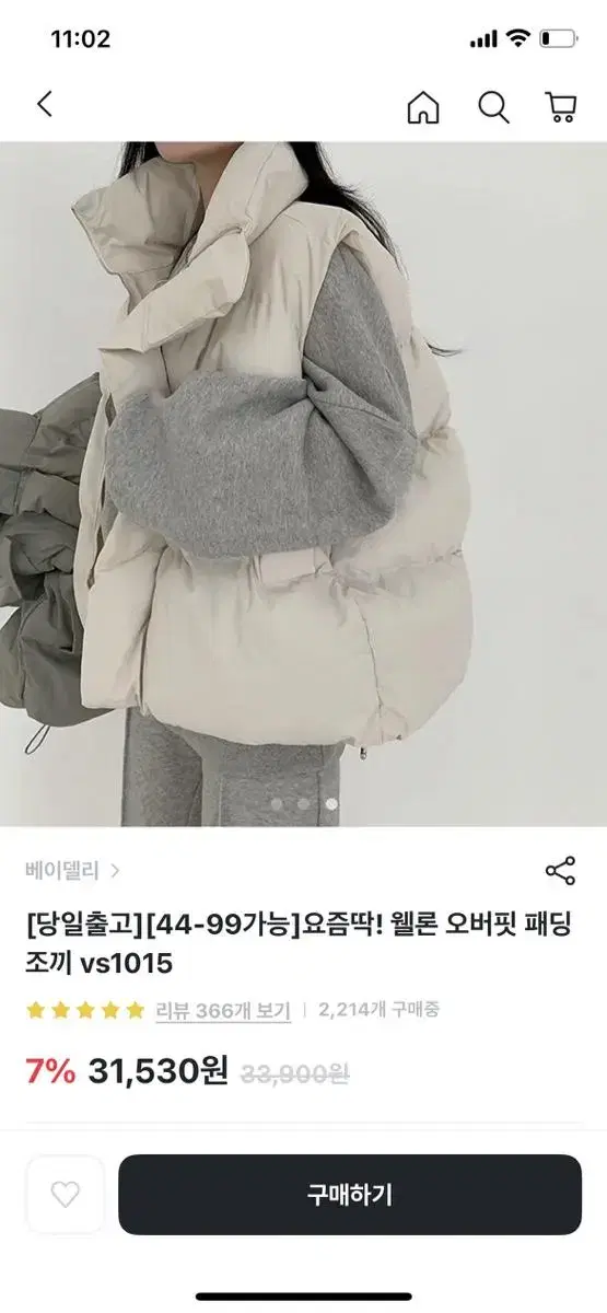 브랜디패딩조끼