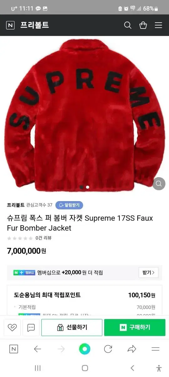 Supreme 17ss Fox Fur Jacket (Extremely Fine)