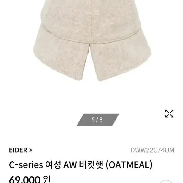 아이더 모자