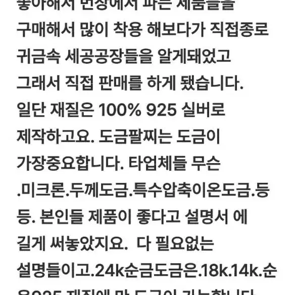 24k 순금도금 팔찌 시계금도금.복원가능