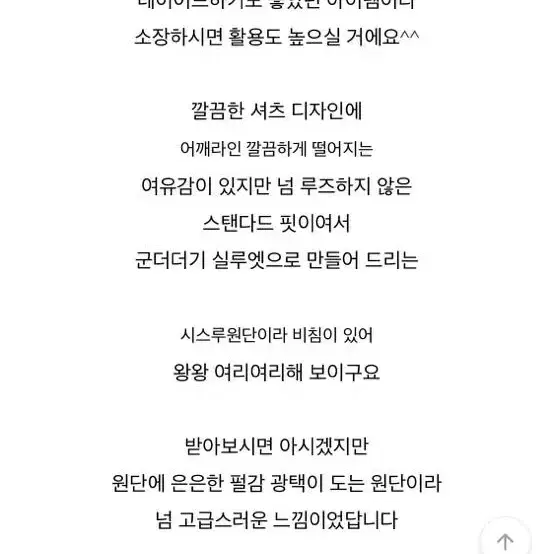 베니토 블라우스(새상품)