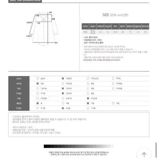 베니토 블라우스(새상품)