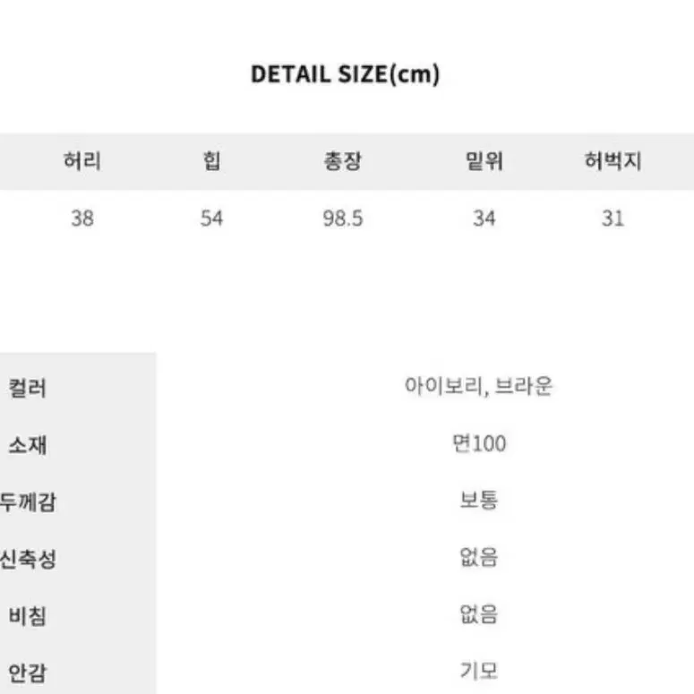 니어웨어 폼버튼 팬츠 아이보리