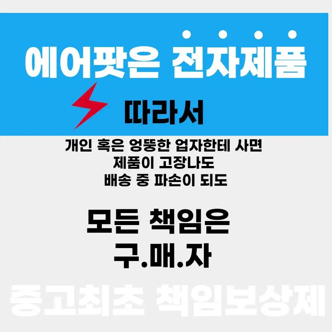 번장대표) 에어팟 1,2,3세대 프로 낱개 한쪽 본체 왼쪽 오른쪽