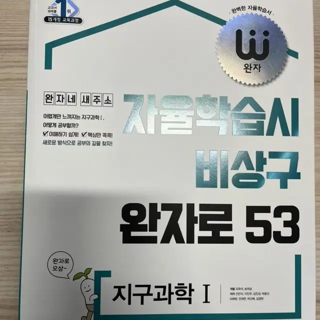 오감도(문법), 해법문학(고전산문), 완자(지구), Full수록(문학)