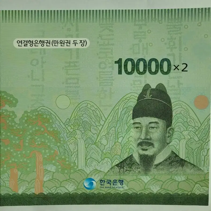 연결권지폐첩(3세트)