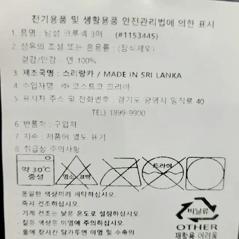 [미개봉]타미힐피거 남성 반팔 티셔츠 3매세트 M사이즈