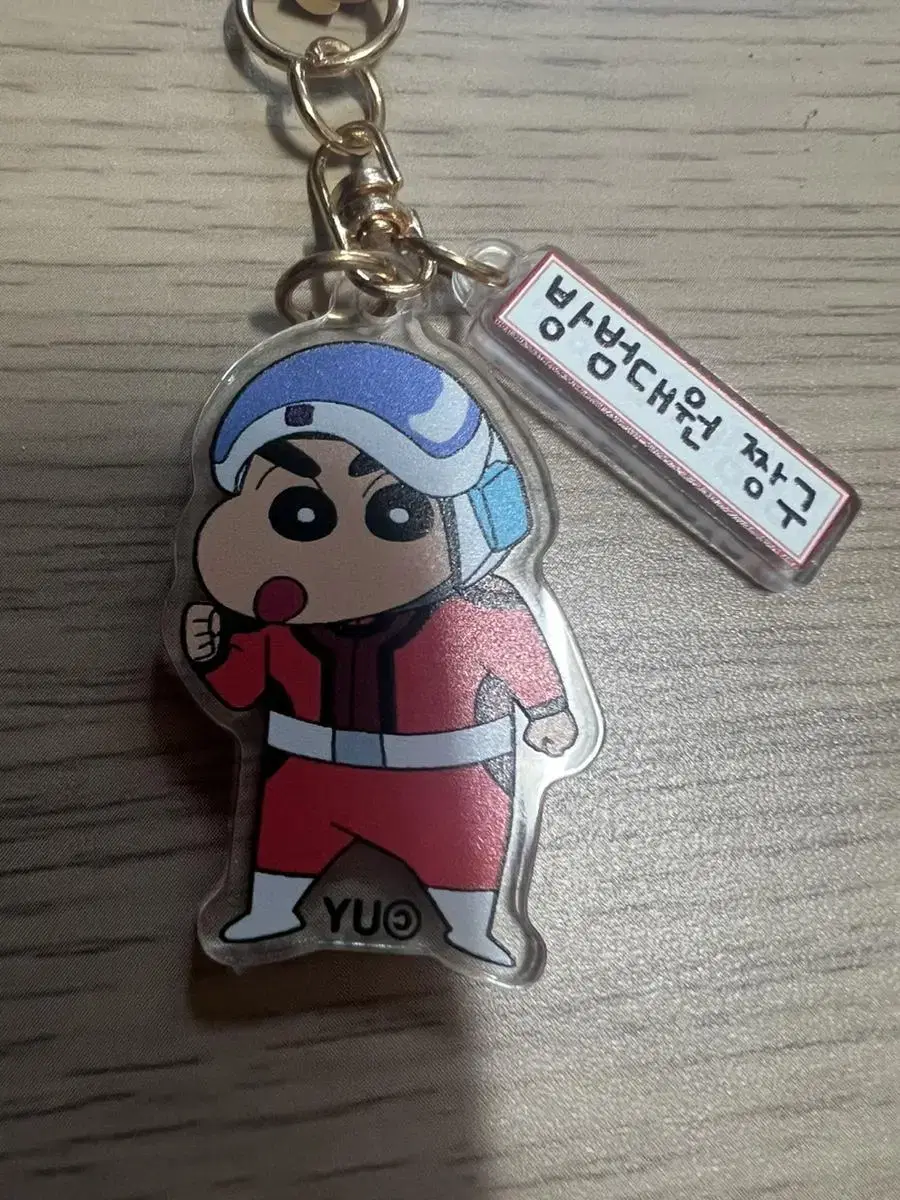 Neighborhood Watch Changu Keyring