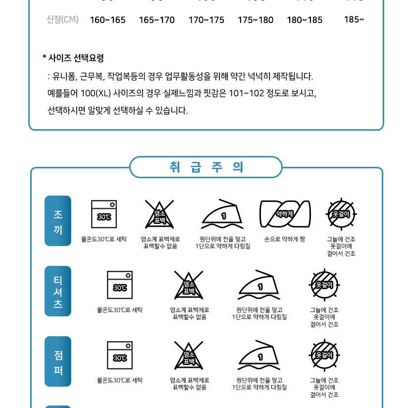 무료배송 겨울 동복 방한용 점프수트 정비복 전자파차단 현장 근무복 배달