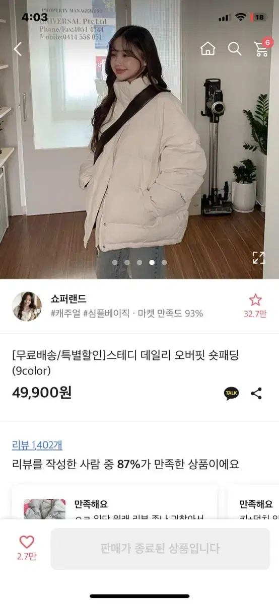 패딩(베이지)