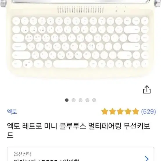 엑토 멀티페어링 블루투스 키보드