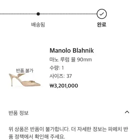 Manolo Blahnik 마놀로 블라닉 루럼 뮬 50주년 한정판