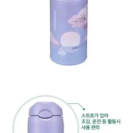 스타벅스 22 체리블라썸 스트로 보온병 400ml