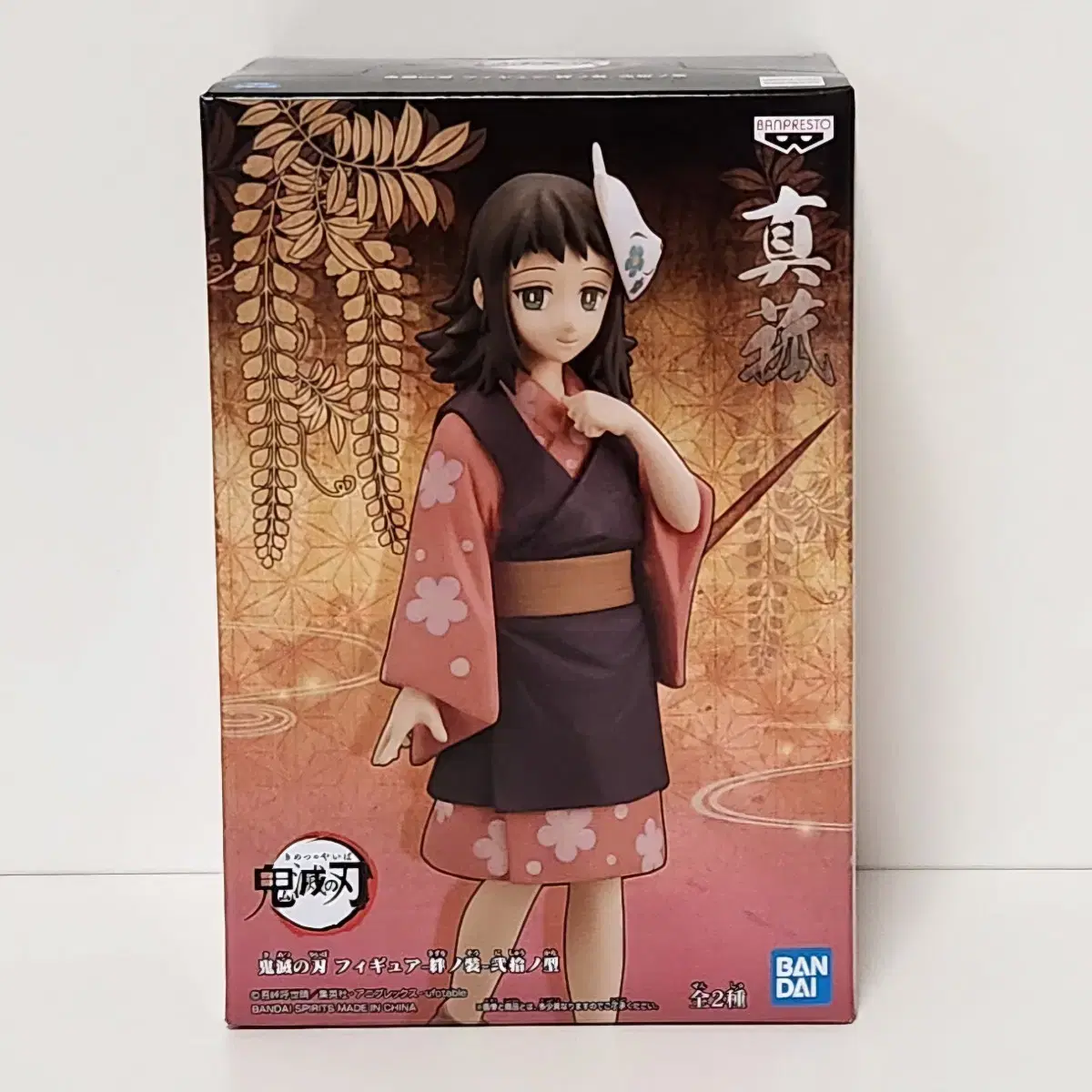 Vahn Presto Figures Demon Slayer Mako no Mori Giveaway Beautiful Girl