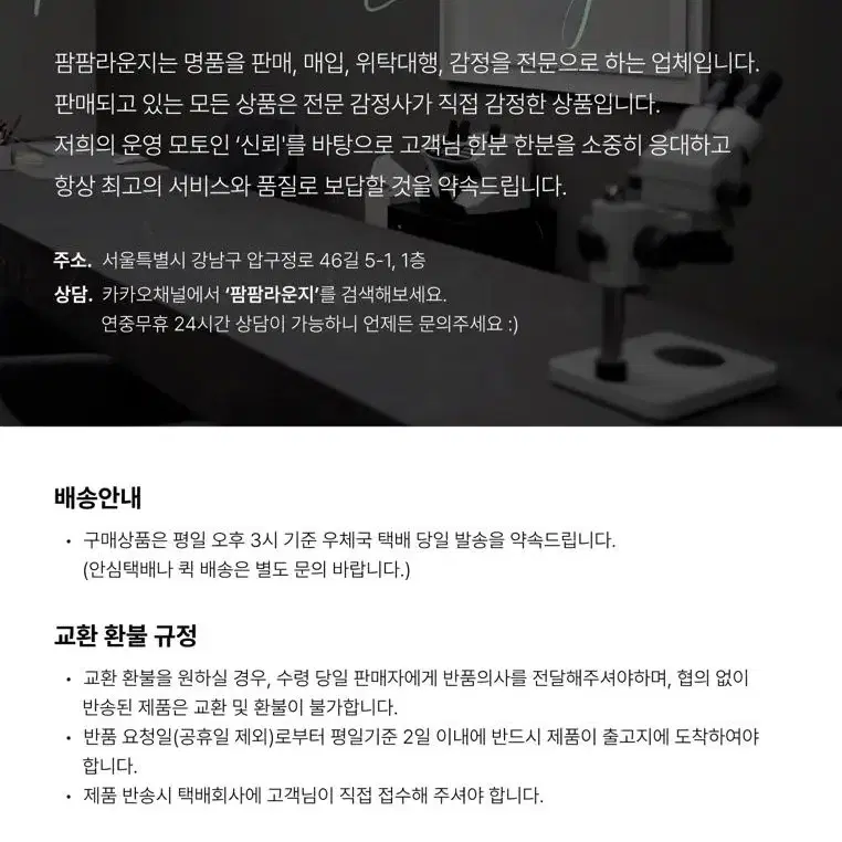 에르메스 락 피코탄 18