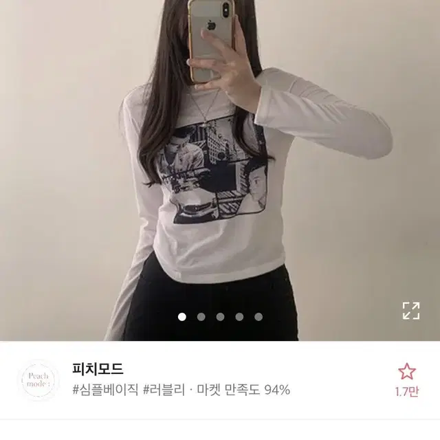 에이블리 빈티지 프린팅 크롭 반팔티 교신 판매