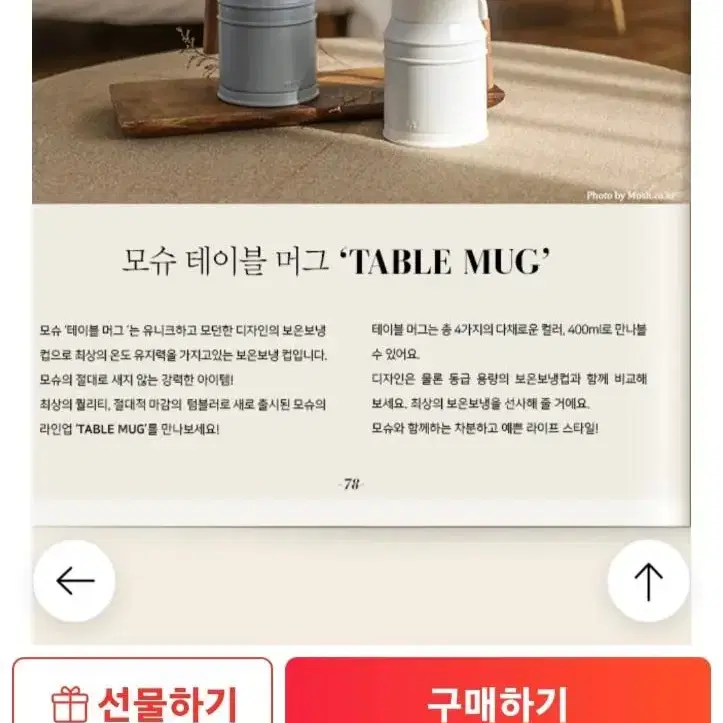 보온보냉머그컵400ML