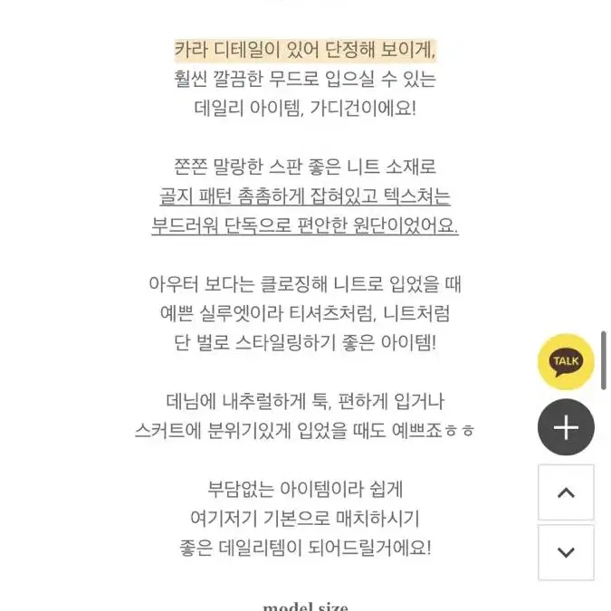 리먼카라가디건 카라가디건 니트카라 에브리모닝 골지티 가을블라우스