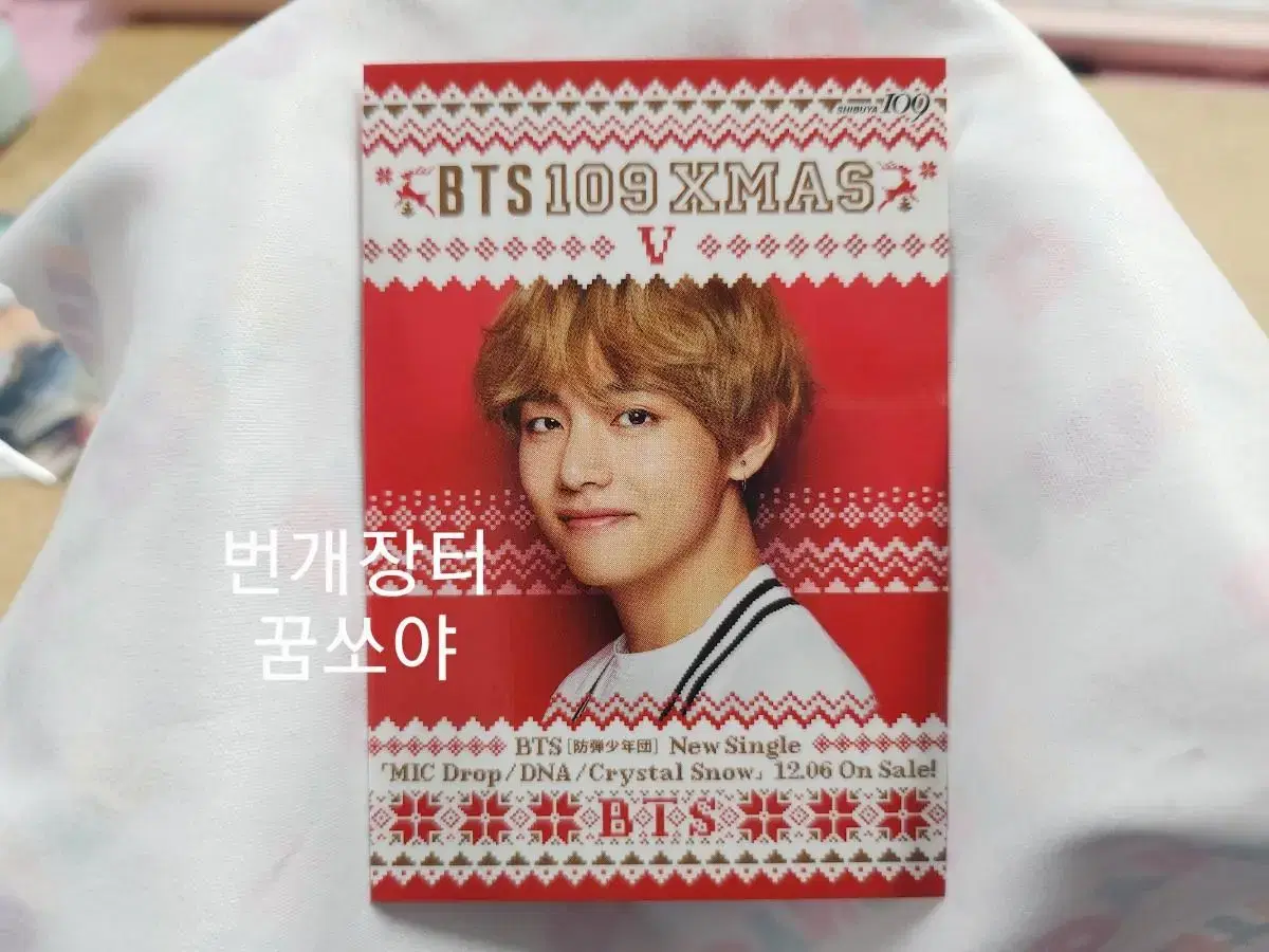 BTS Shibuya 109 Taehyung photocard sells