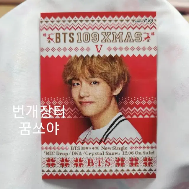 방탄소년단 시부야 109  태형 포카 판매