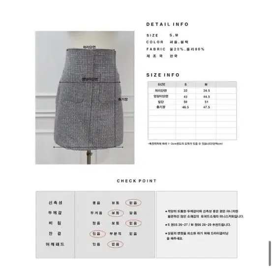 헤이즐모드 렌느 베니토 트위드 치마