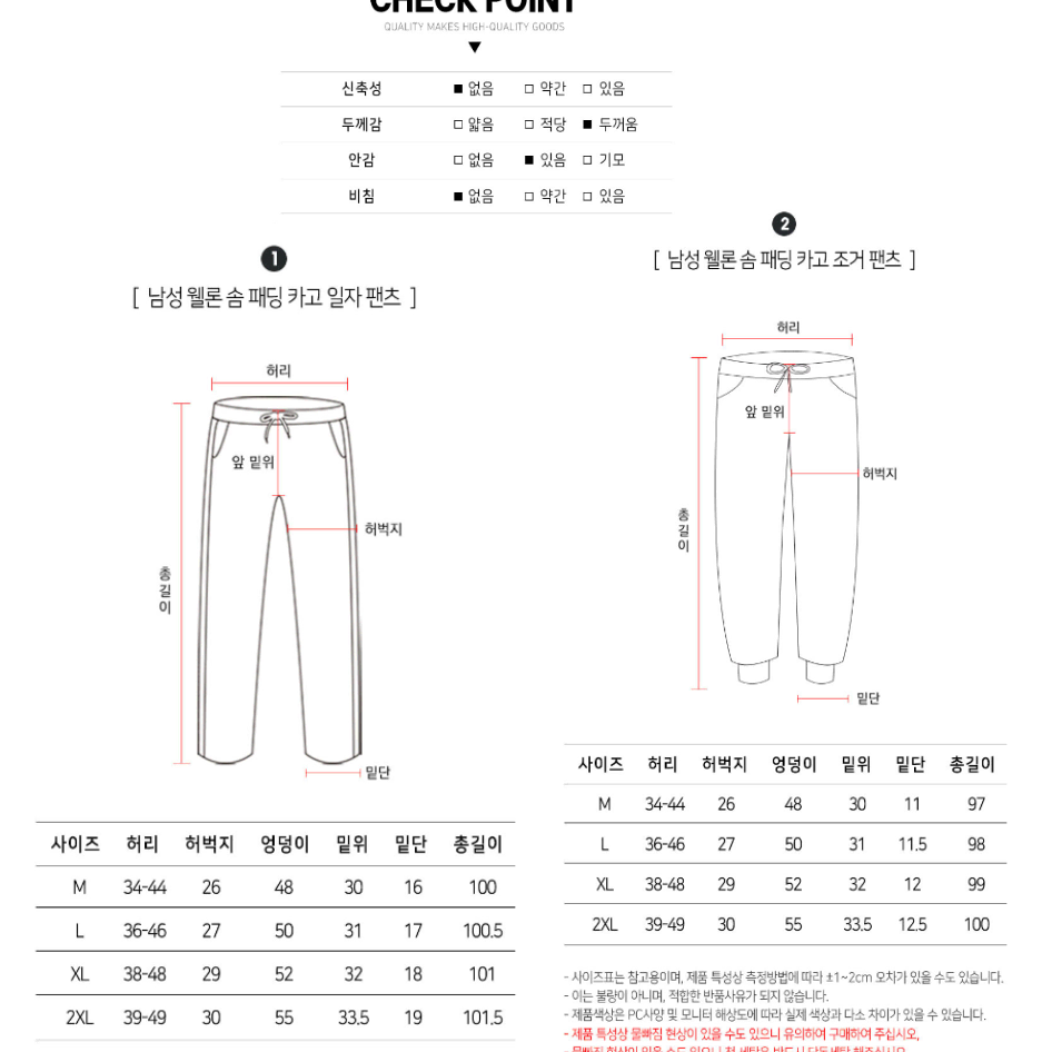 무료배송 카고 조거 패딩 팬츠 겨울 바지 일자핏 시보리 솜바지 남성 방한