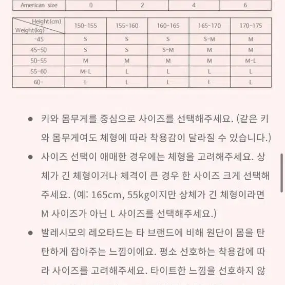 발레시모 보트넥 숄트 슬리브 레오타드 핑크 L