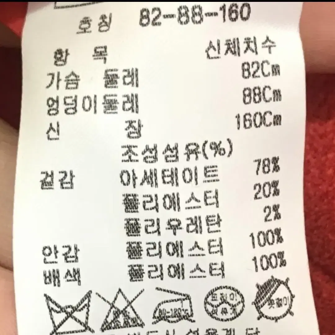 잇미샤 레드 치마 밑단 프릴원피스 44