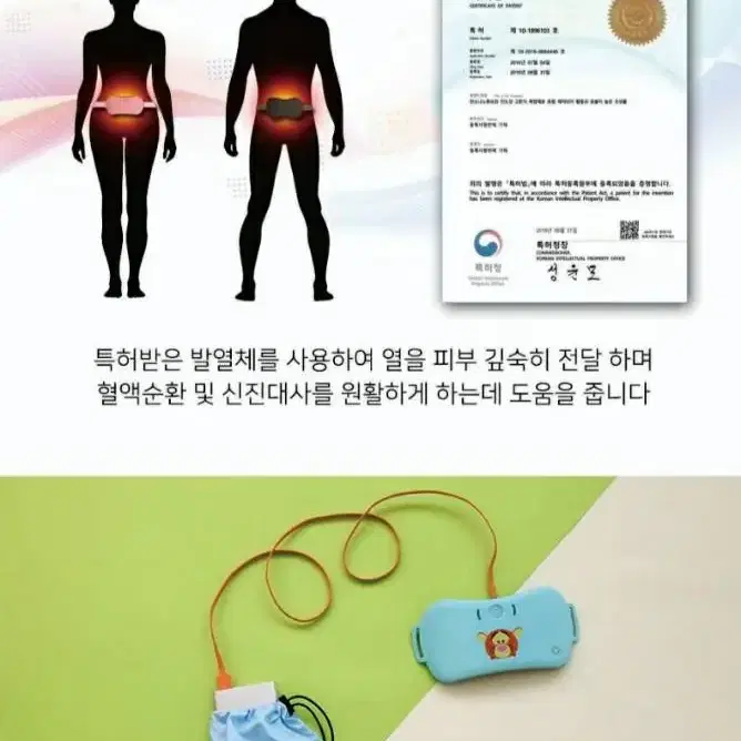 디즈니썸썸 온열 무선 복부찜질기