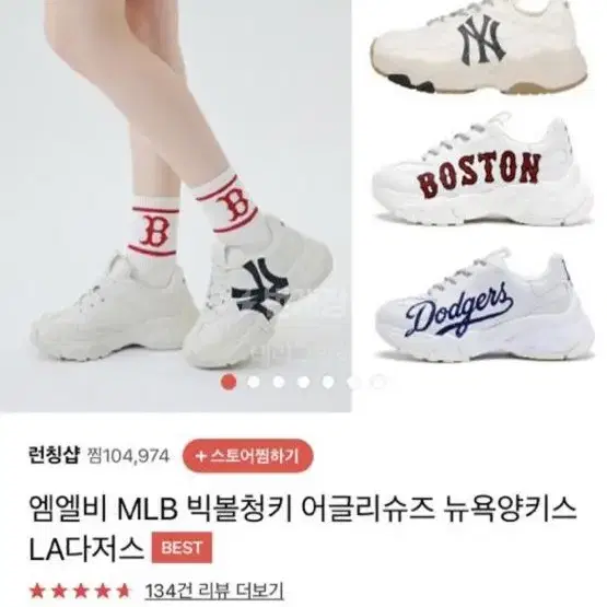 MLB 보스턴 신발