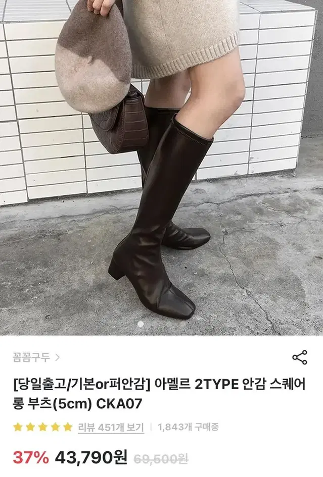 퍼 안감 롱부츠(5cm)