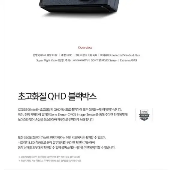 [QHD] 아이나비 QXD5500 mini (GPS, 64GB)