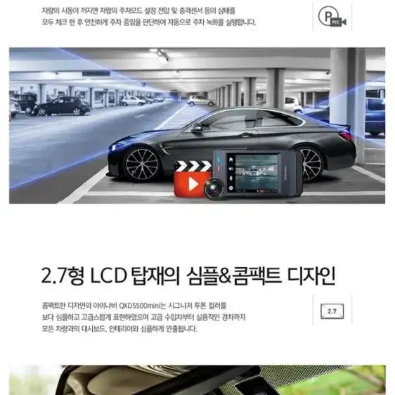 [QHD] 아이나비 QXD5500 mini (GPS, 64GB)