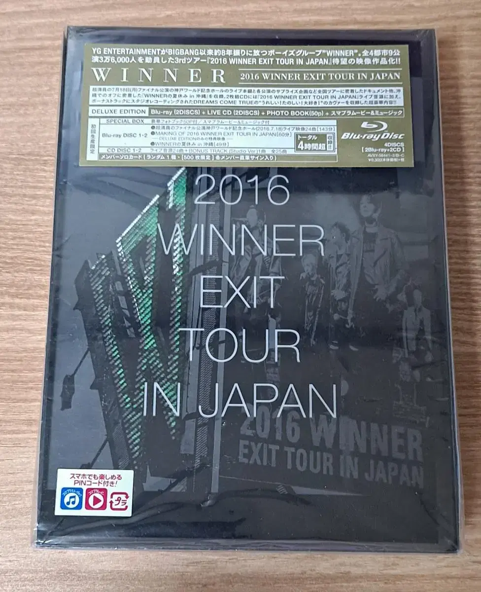 WINNER 2016 Japan Tour blu-ray (2BLU+2CD)