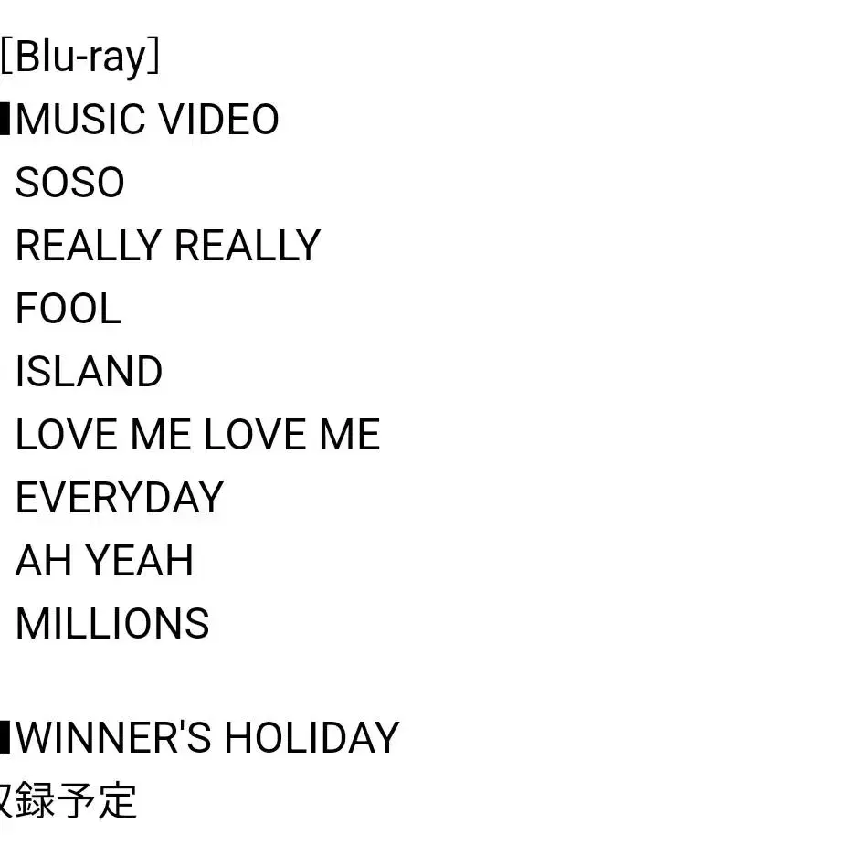 위너 일본 앨범 SONG 4 U 블루레이+2CD