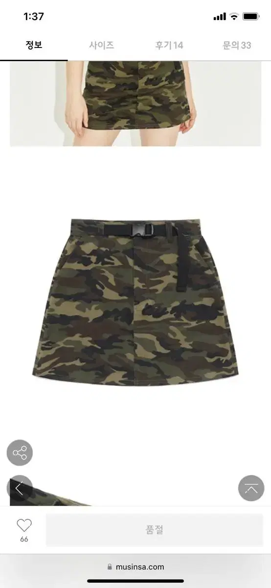 camo skirt kirsh키르시스컬프터카모빈티지오도어