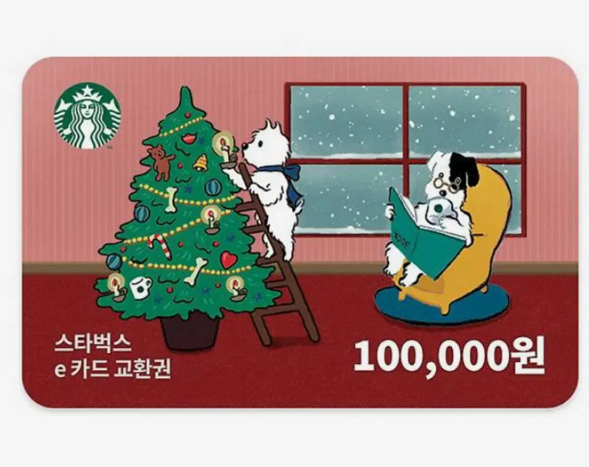 스타벅스 상품권 10만