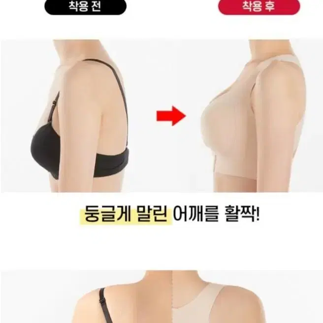 새상품  릴렉시즘 교정브라 3장 일괄